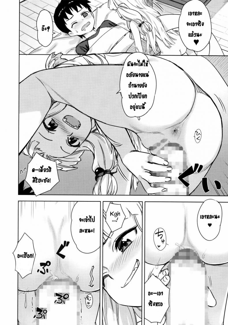 รูก้นของเธอ (SC2017 Summer) [Ajisaidenden (Kawakami Rokkaku, Takanashi Rei)] Loli Kiriha-san no Anal o Care Suru Hon Taking Care of Loli Kiriha-san’s Ass (Tsugumomo) – รูก้นของเธอ (SC2017 Summer) [Ajisaidenden (Kawakami Rokkaku, Takanashi Rei)] Loli Kiriha-san no Anal o Care Suru Hon Taking Care of Loli Kiriha-san’s Ass (Tsugumomo) หน้า 9
