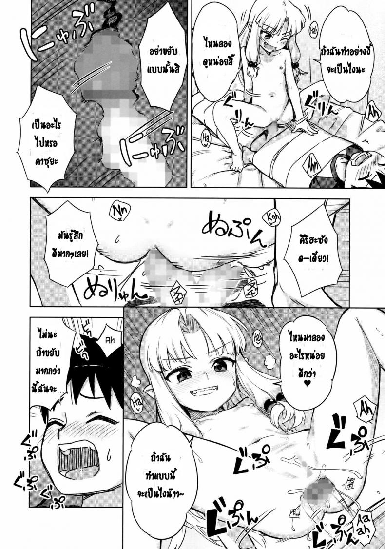 รูก้นของเธอ (SC2017 Summer) [Ajisaidenden (Kawakami Rokkaku, Takanashi Rei)] Loli Kiriha-san no Anal o Care Suru Hon Taking Care of Loli Kiriha-san’s Ass (Tsugumomo) – รูก้นของเธอ (SC2017 Summer) [Ajisaidenden (Kawakami Rokkaku, Takanashi Rei)] Loli Kiriha-san no Anal o Care Suru Hon Taking Care of Loli Kiriha-san’s Ass (Tsugumomo) หน้า 11