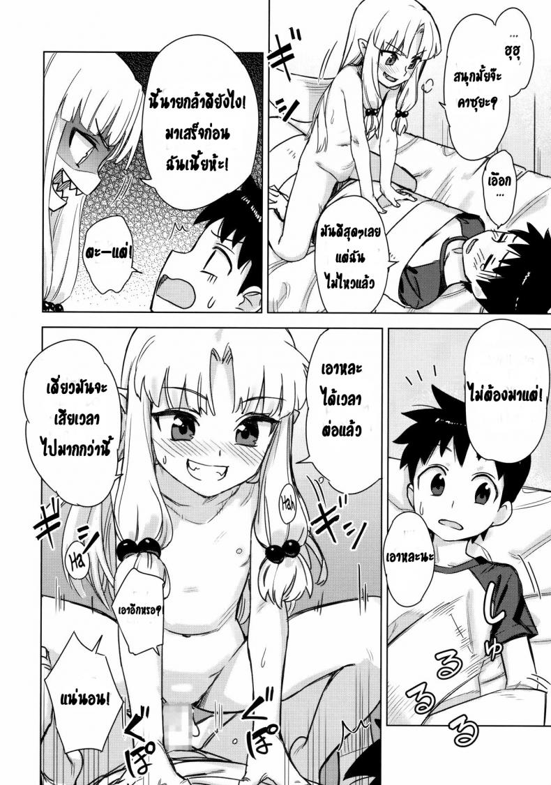 รูก้นของเธอ (SC2017 Summer) [Ajisaidenden (Kawakami Rokkaku, Takanashi Rei)] Loli Kiriha-san no Anal o Care Suru Hon Taking Care of Loli Kiriha-san’s Ass (Tsugumomo) – รูก้นของเธอ (SC2017 Summer) [Ajisaidenden (Kawakami Rokkaku, Takanashi Rei)] Loli Kiriha-san no Anal o Care Suru Hon Taking Care of Loli Kiriha-san’s Ass (Tsugumomo) หน้า 13