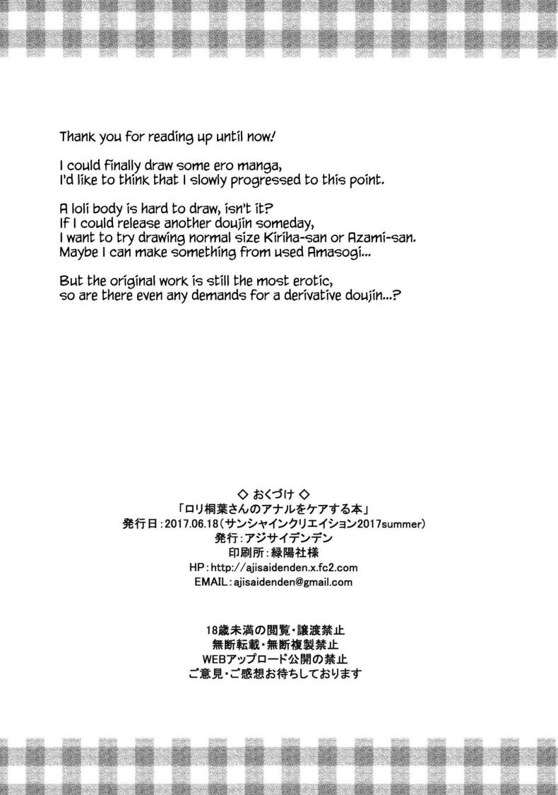 รูก้นของเธอ (SC2017 Summer) [Ajisaidenden (Kawakami Rokkaku, Takanashi Rei)] Loli Kiriha-san no Anal o Care Suru Hon Taking Care of Loli Kiriha-san’s Ass (Tsugumomo) – รูก้นของเธอ (SC2017 Summer) [Ajisaidenden (Kawakami Rokkaku, Takanashi Rei)] Loli Kiriha-san no Anal o Care Suru Hon Taking Care of Loli Kiriha-san’s Ass (Tsugumomo) หน้า 25