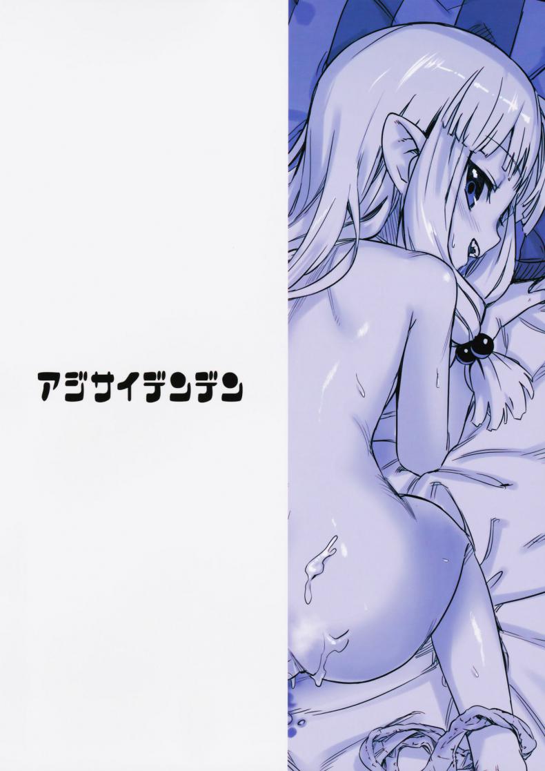 รูก้นของเธอ (SC2017 Summer) [Ajisaidenden (Kawakami Rokkaku, Takanashi Rei)] Loli Kiriha-san no Anal o Care Suru Hon Taking Care of Loli Kiriha-san’s Ass (Tsugumomo) – รูก้นของเธอ (SC2017 Summer) [Ajisaidenden (Kawakami Rokkaku, Takanashi Rei)] Loli Kiriha-san no Anal o Care Suru Hon Taking Care of Loli Kiriha-san’s Ass (Tsugumomo) หน้า 26