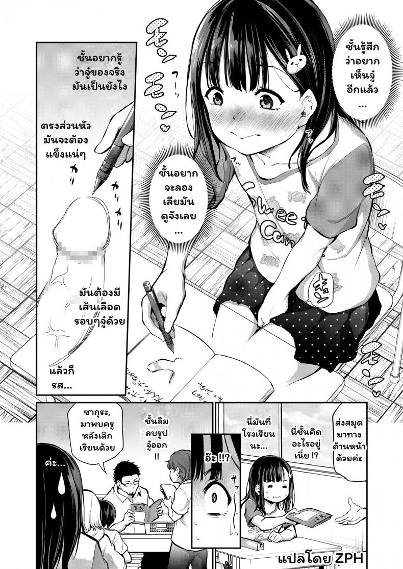 ครูขา โชว์จู๋ให้ดูหน่อย [Airandou] Sensei Ochinchin Misete Kudasai! – Sensei, Please Show Me Your Dick! (COMIC LO 2021-07) – ครูขา โชว์จู๋ให้ดูหน่อย [Airandou] Sensei Ochinchin Misete Kudasai! – Sensei, Please Show Me Your Dick! (COMIC LO 2021-07) หน้า 2