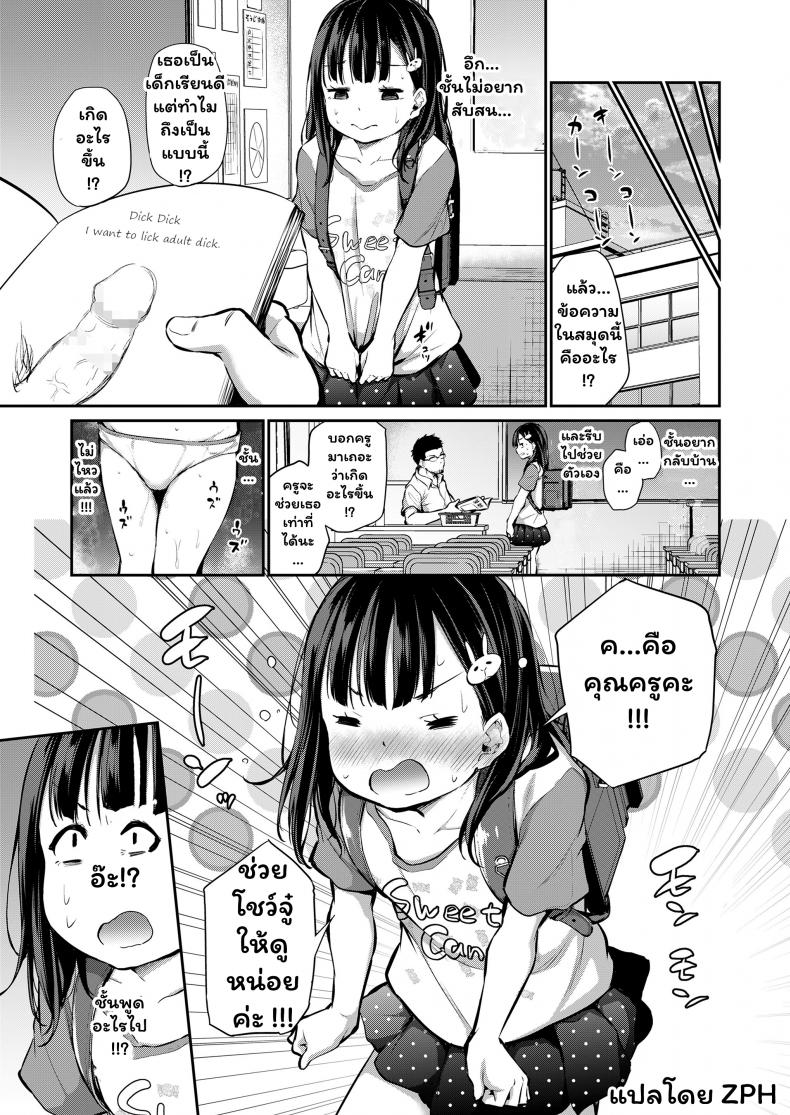 ครูขา โชว์จู๋ให้ดูหน่อย [Airandou] Sensei Ochinchin Misete Kudasai! – Sensei, Please Show Me Your Dick! (COMIC LO 2021-07) – ครูขา โชว์จู๋ให้ดูหน่อย [Airandou] Sensei Ochinchin Misete Kudasai! – Sensei, Please Show Me Your Dick! (COMIC LO 2021-07) หน้า 3