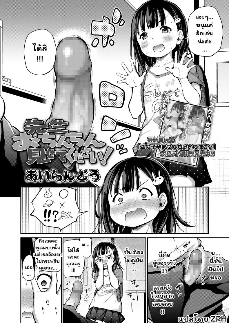 ครูขา โชว์จู๋ให้ดูหน่อย [Airandou] Sensei Ochinchin Misete Kudasai! – Sensei, Please Show Me Your Dick! (COMIC LO 2021-07) – ครูขา โชว์จู๋ให้ดูหน่อย [Airandou] Sensei Ochinchin Misete Kudasai! – Sensei, Please Show Me Your Dick! (COMIC LO 2021-07) หน้า 4