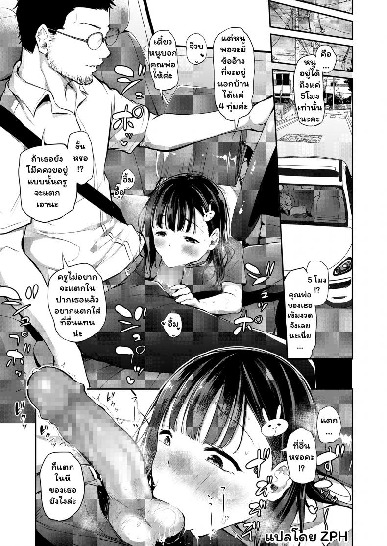 ครูขา โชว์จู๋ให้ดูหน่อย [Airandou] Sensei Ochinchin Misete Kudasai! – Sensei, Please Show Me Your Dick! (COMIC LO 2021-07) – ครูขา โชว์จู๋ให้ดูหน่อย [Airandou] Sensei Ochinchin Misete Kudasai! – Sensei, Please Show Me Your Dick! (COMIC LO 2021-07) หน้า 13