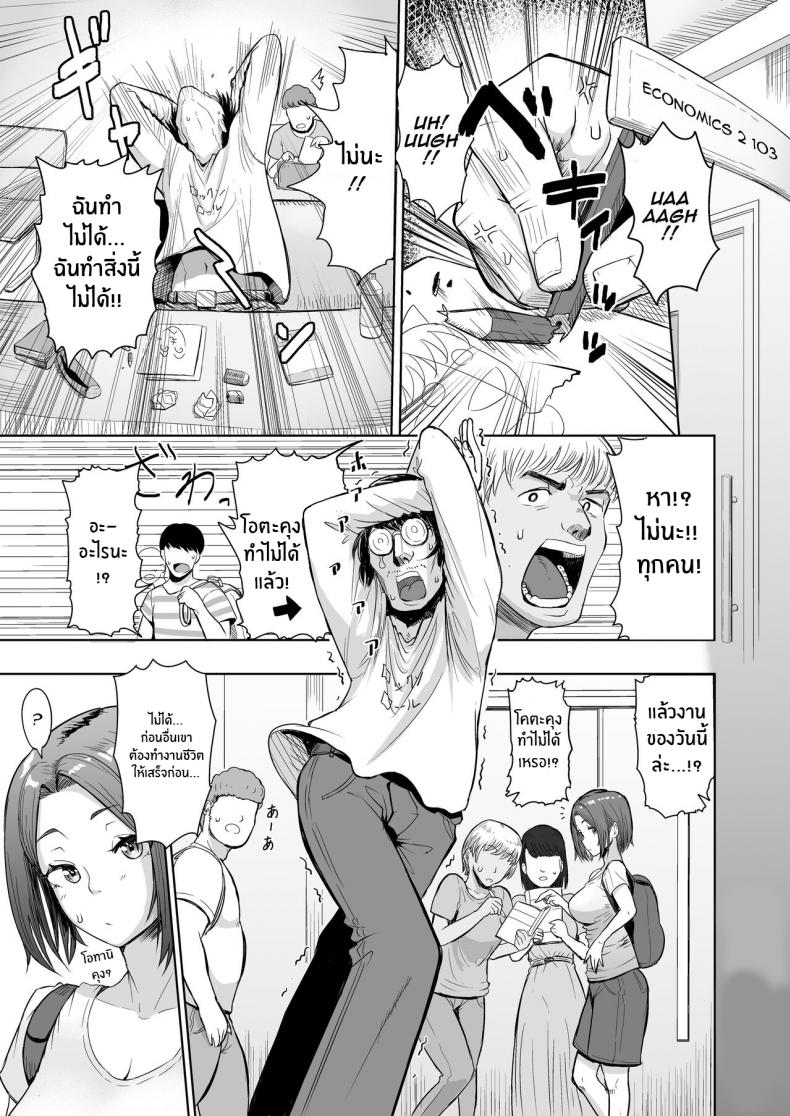 เพื่อเเรงบันดาลใจ[Mandrill (Arimura Ario)] Pen wa Nido Ora reru The Pen Breaks Twice – เพื่อเเรงบันดาลใจ[Mandrill (Arimura Ario)] Pen wa Nido Ora reru The Pen Breaks Twice หน้า 3