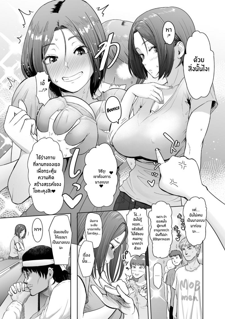 เพื่อเเรงบันดาลใจ[Mandrill (Arimura Ario)] Pen wa Nido Ora reru The Pen Breaks Twice – เพื่อเเรงบันดาลใจ[Mandrill (Arimura Ario)] Pen wa Nido Ora reru The Pen Breaks Twice หน้า 5