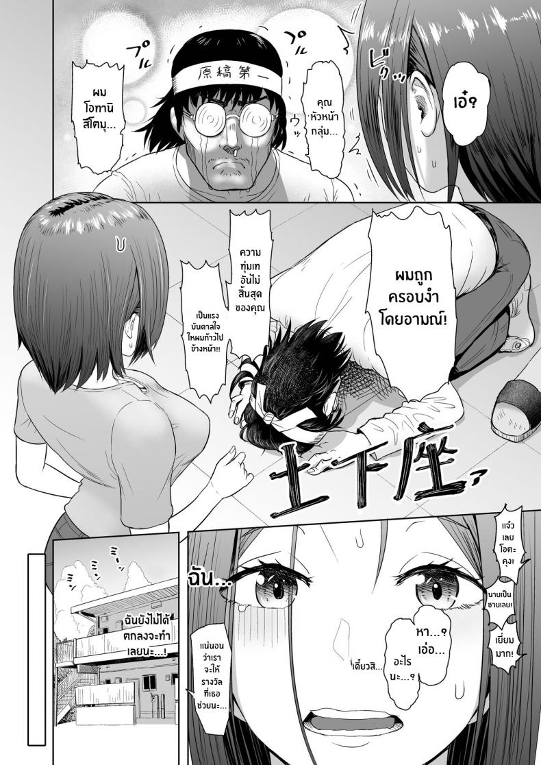 เพื่อเเรงบันดาลใจ[Mandrill (Arimura Ario)] Pen wa Nido Ora reru The Pen Breaks Twice – เพื่อเเรงบันดาลใจ[Mandrill (Arimura Ario)] Pen wa Nido Ora reru The Pen Breaks Twice หน้า 6