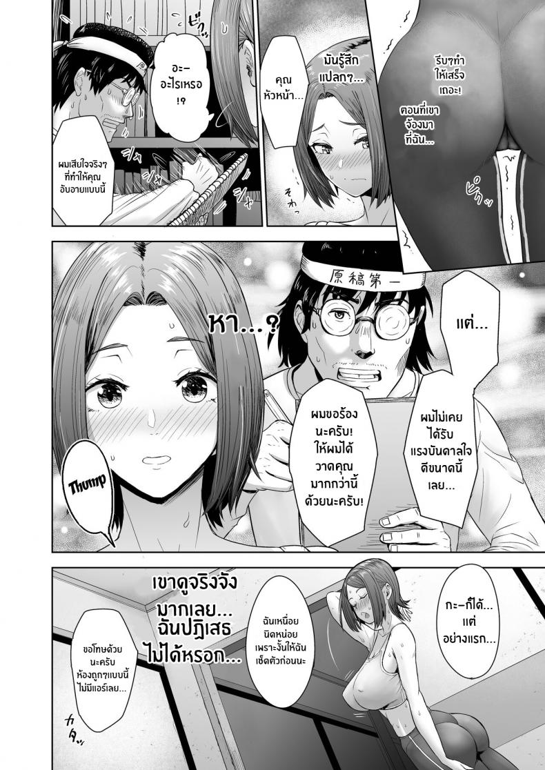 เพื่อเเรงบันดาลใจ[Mandrill (Arimura Ario)] Pen wa Nido Ora reru The Pen Breaks Twice – เพื่อเเรงบันดาลใจ[Mandrill (Arimura Ario)] Pen wa Nido Ora reru The Pen Breaks Twice หน้า 8