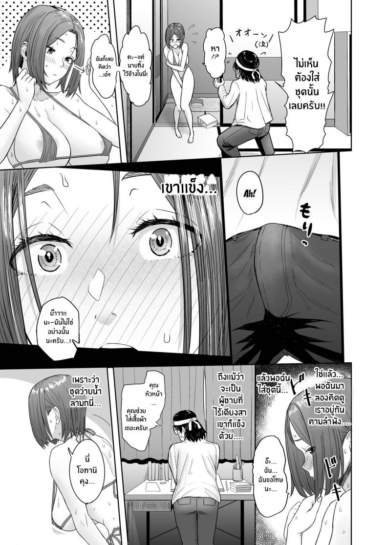 เพื่อเเรงบันดาลใจ[Mandrill (Arimura Ario)] Pen wa Nido Ora reru The Pen Breaks Twice – เพื่อเเรงบันดาลใจ[Mandrill (Arimura Ario)] Pen wa Nido Ora reru The Pen Breaks Twice หน้า 11