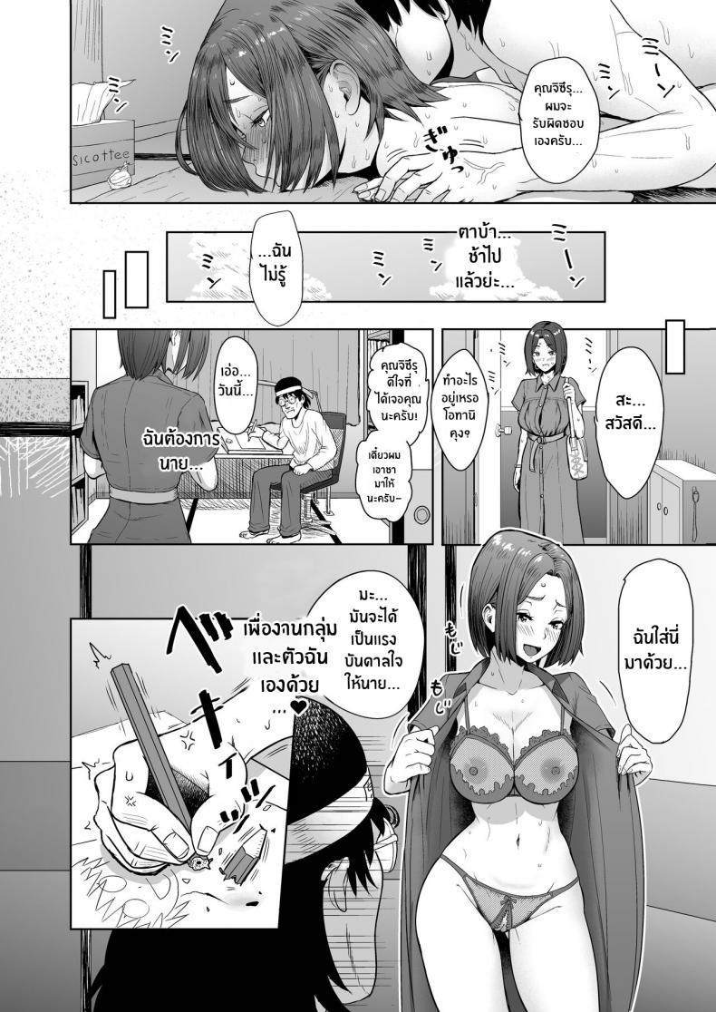 เพื่อเเรงบันดาลใจ[Mandrill (Arimura Ario)] Pen wa Nido Ora reru The Pen Breaks Twice – เพื่อเเรงบันดาลใจ[Mandrill (Arimura Ario)] Pen wa Nido Ora reru The Pen Breaks Twice หน้า 21