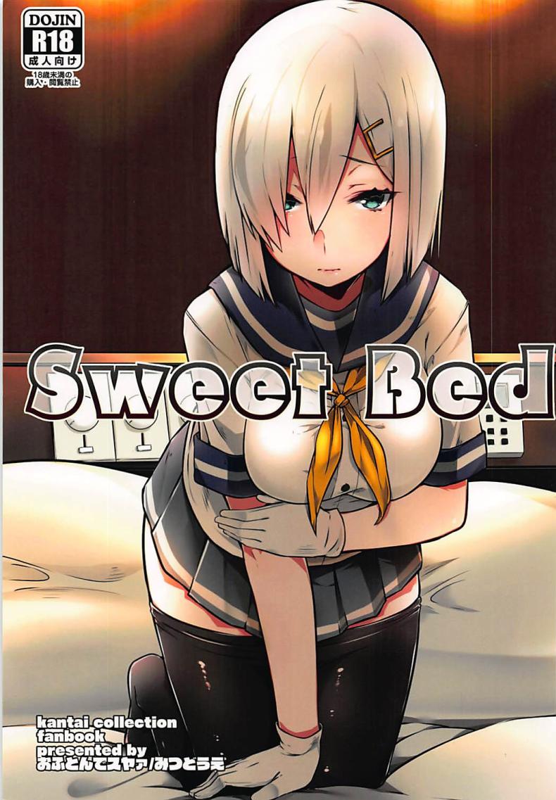 มาครั้งแรกก็ตื่นเต้นดีนะคะ (C90) [Ofuton de Suyaa (Mitsudoue)] Sweet Bed (Kantai Collection -KanColle-) – มาครั้งแรกก็ตื่นเต้นดีนะคะ (C90) [Ofuton de Suyaa (Mitsudoue)] Sweet Bed (Kantai Collection -KanColle-) หน้า 1