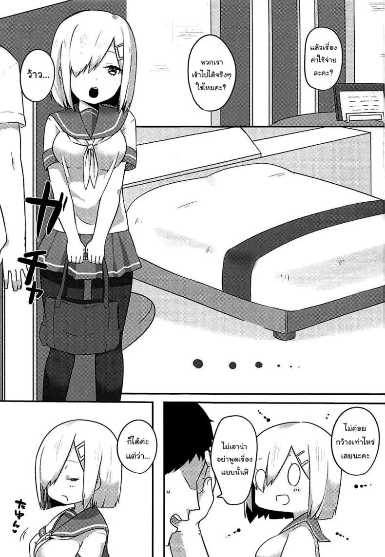 มาครั้งแรกก็ตื่นเต้นดีนะคะ (C90) [Ofuton de Suyaa (Mitsudoue)] Sweet Bed (Kantai Collection -KanColle-) – มาครั้งแรกก็ตื่นเต้นดีนะคะ (C90) [Ofuton de Suyaa (Mitsudoue)] Sweet Bed (Kantai Collection -KanColle-) หน้า 2