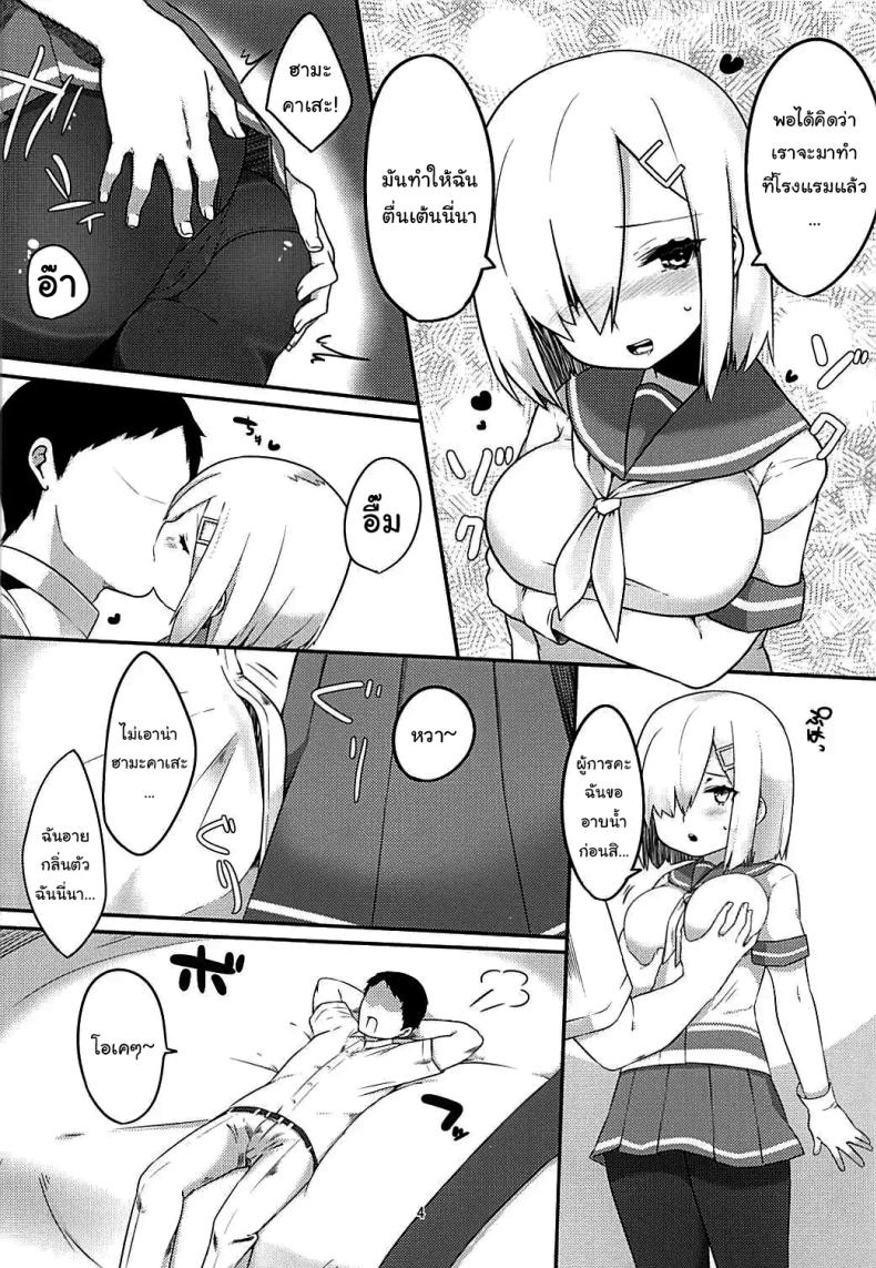 มาครั้งแรกก็ตื่นเต้นดีนะคะ (C90) [Ofuton de Suyaa (Mitsudoue)] Sweet Bed (Kantai Collection -KanColle-) – มาครั้งแรกก็ตื่นเต้นดีนะคะ (C90) [Ofuton de Suyaa (Mitsudoue)] Sweet Bed (Kantai Collection -KanColle-) หน้า 3