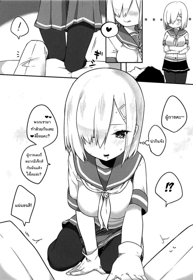 มาครั้งแรกก็ตื่นเต้นดีนะคะ (C90) [Ofuton de Suyaa (Mitsudoue)] Sweet Bed (Kantai Collection -KanColle-) – มาครั้งแรกก็ตื่นเต้นดีนะคะ (C90) [Ofuton de Suyaa (Mitsudoue)] Sweet Bed (Kantai Collection -KanColle-) หน้า 4