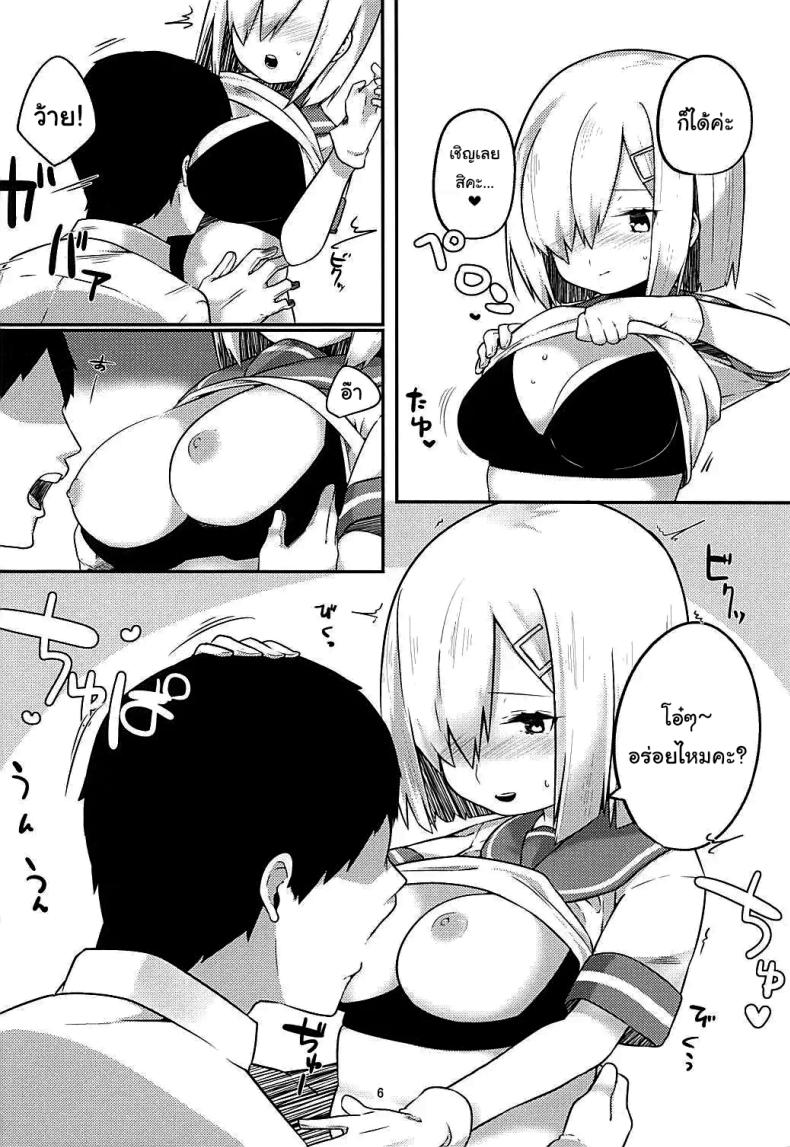 มาครั้งแรกก็ตื่นเต้นดีนะคะ (C90) [Ofuton de Suyaa (Mitsudoue)] Sweet Bed (Kantai Collection -KanColle-) – มาครั้งแรกก็ตื่นเต้นดีนะคะ (C90) [Ofuton de Suyaa (Mitsudoue)] Sweet Bed (Kantai Collection -KanColle-) หน้า 5