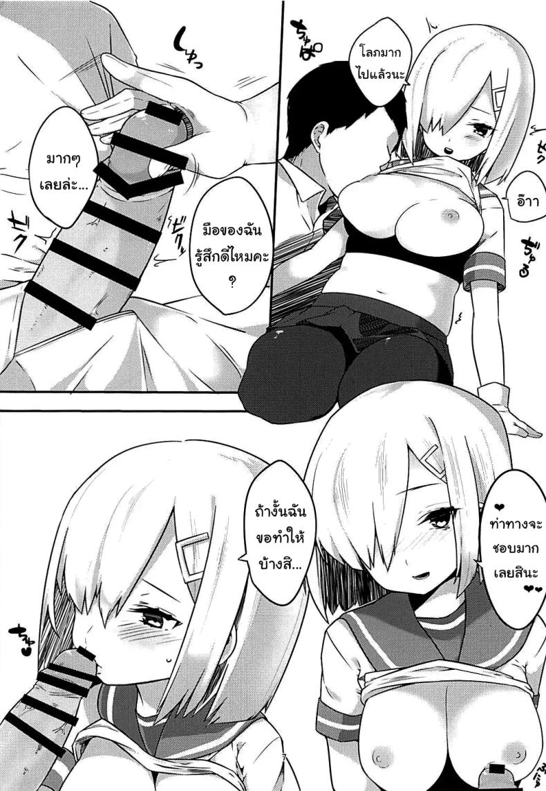 มาครั้งแรกก็ตื่นเต้นดีนะคะ (C90) [Ofuton de Suyaa (Mitsudoue)] Sweet Bed (Kantai Collection -KanColle-) – มาครั้งแรกก็ตื่นเต้นดีนะคะ (C90) [Ofuton de Suyaa (Mitsudoue)] Sweet Bed (Kantai Collection -KanColle-) หน้า 6