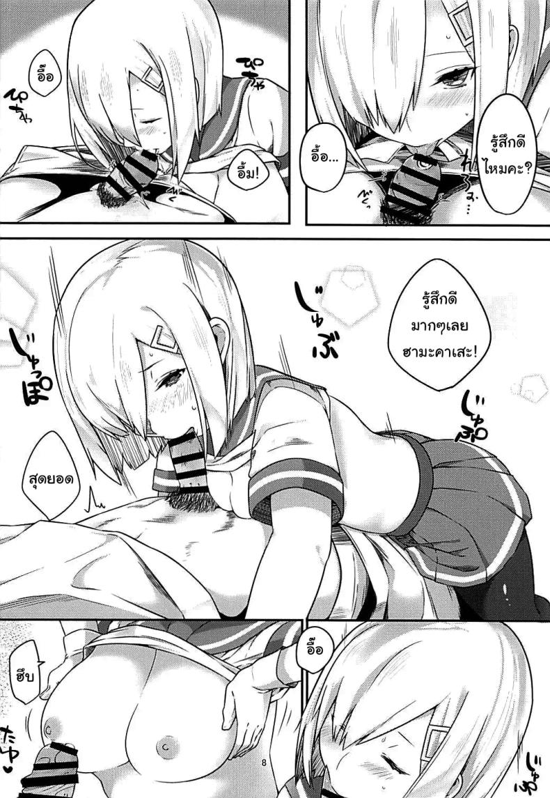 มาครั้งแรกก็ตื่นเต้นดีนะคะ (C90) [Ofuton de Suyaa (Mitsudoue)] Sweet Bed (Kantai Collection -KanColle-) – มาครั้งแรกก็ตื่นเต้นดีนะคะ (C90) [Ofuton de Suyaa (Mitsudoue)] Sweet Bed (Kantai Collection -KanColle-) หน้า 7