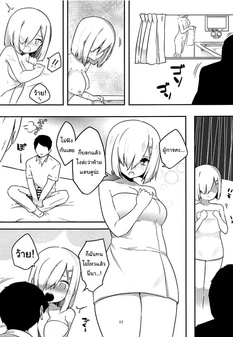 มาครั้งแรกก็ตื่นเต้นดีนะคะ (C90) [Ofuton de Suyaa (Mitsudoue)] Sweet Bed (Kantai Collection -KanColle-) – มาครั้งแรกก็ตื่นเต้นดีนะคะ (C90) [Ofuton de Suyaa (Mitsudoue)] Sweet Bed (Kantai Collection -KanColle-) หน้า 10