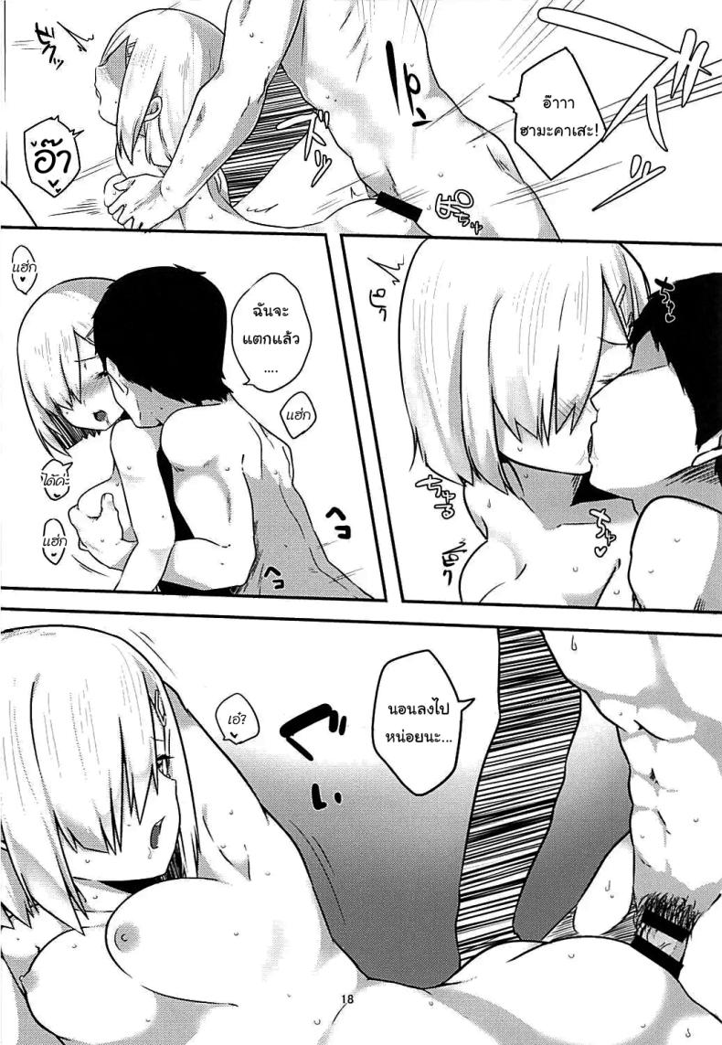 มาครั้งแรกก็ตื่นเต้นดีนะคะ (C90) [Ofuton de Suyaa (Mitsudoue)] Sweet Bed (Kantai Collection -KanColle-) – มาครั้งแรกก็ตื่นเต้นดีนะคะ (C90) [Ofuton de Suyaa (Mitsudoue)] Sweet Bed (Kantai Collection -KanColle-) หน้า 17