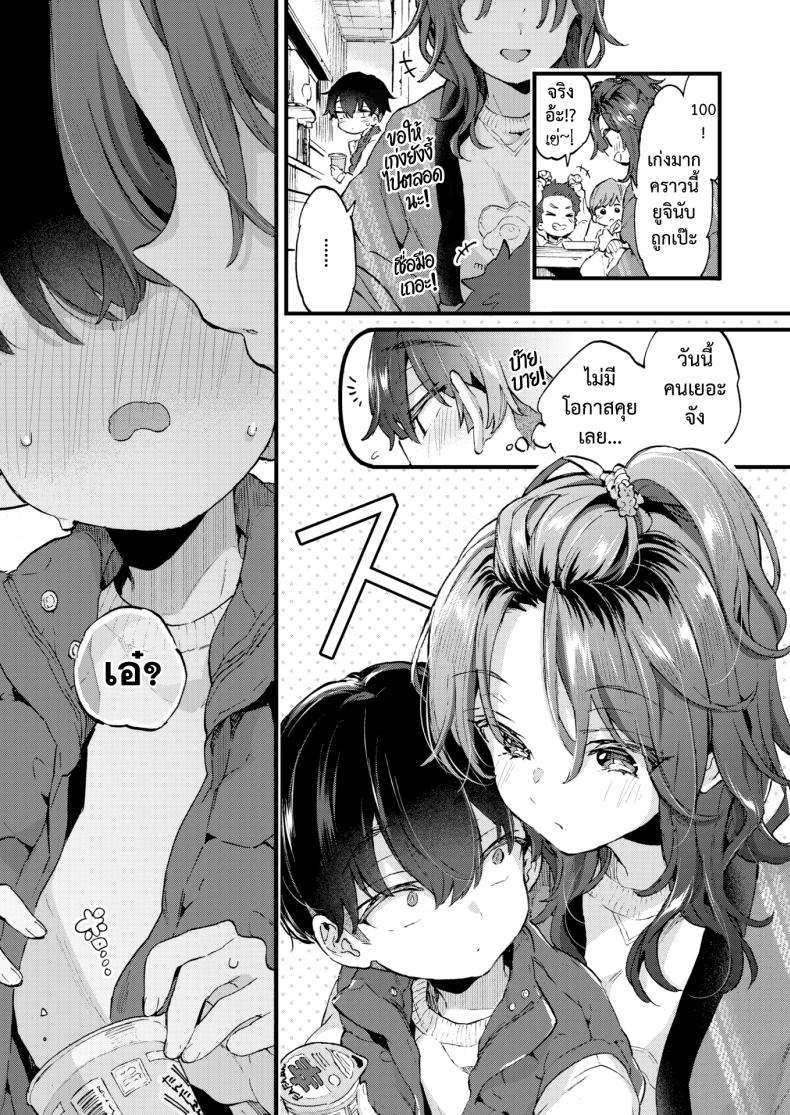 หวานๆ เผ็ดๆ [Morishima Kon] Sweet & Spicy – หวานๆ เผ็ดๆ [Morishima Kon] Sweet & Spicy หน้า 7