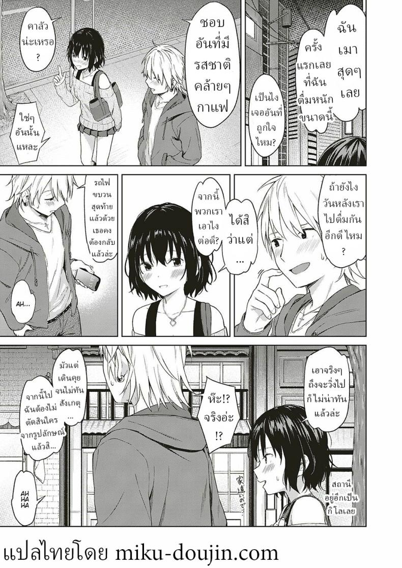 การเดินทางของเรา [Mikaduchi] Analogy – การเดินทางของเรา [Mikaduchi] Analogy หน้า 6
