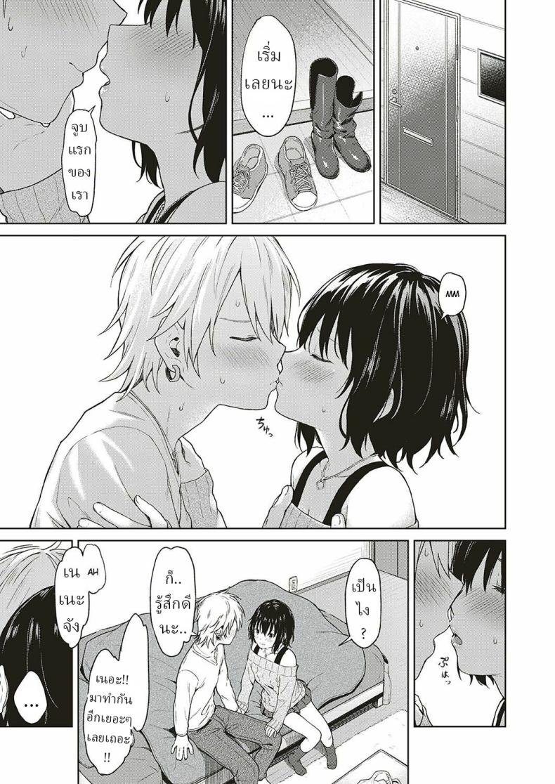 การเดินทางของเรา [Mikaduchi] Analogy – การเดินทางของเรา [Mikaduchi] Analogy หน้า 8