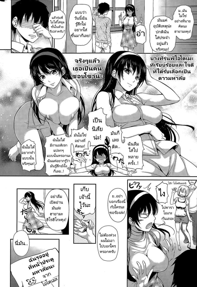 เรื่องลับๆของผมกับรุ่นพี่ [Chobipero] No pan Otohime Pantiless Princess – เรื่องลับๆของผมกับรุ่นพี่ [Chobipero] No pan Otohime Pantiless Princess หน้า 1
