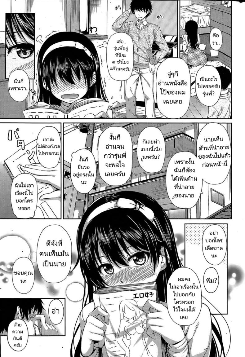 เรื่องลับๆของผมกับรุ่นพี่ [Chobipero] No pan Otohime Pantiless Princess – เรื่องลับๆของผมกับรุ่นพี่ [Chobipero] No pan Otohime Pantiless Princess หน้า 2