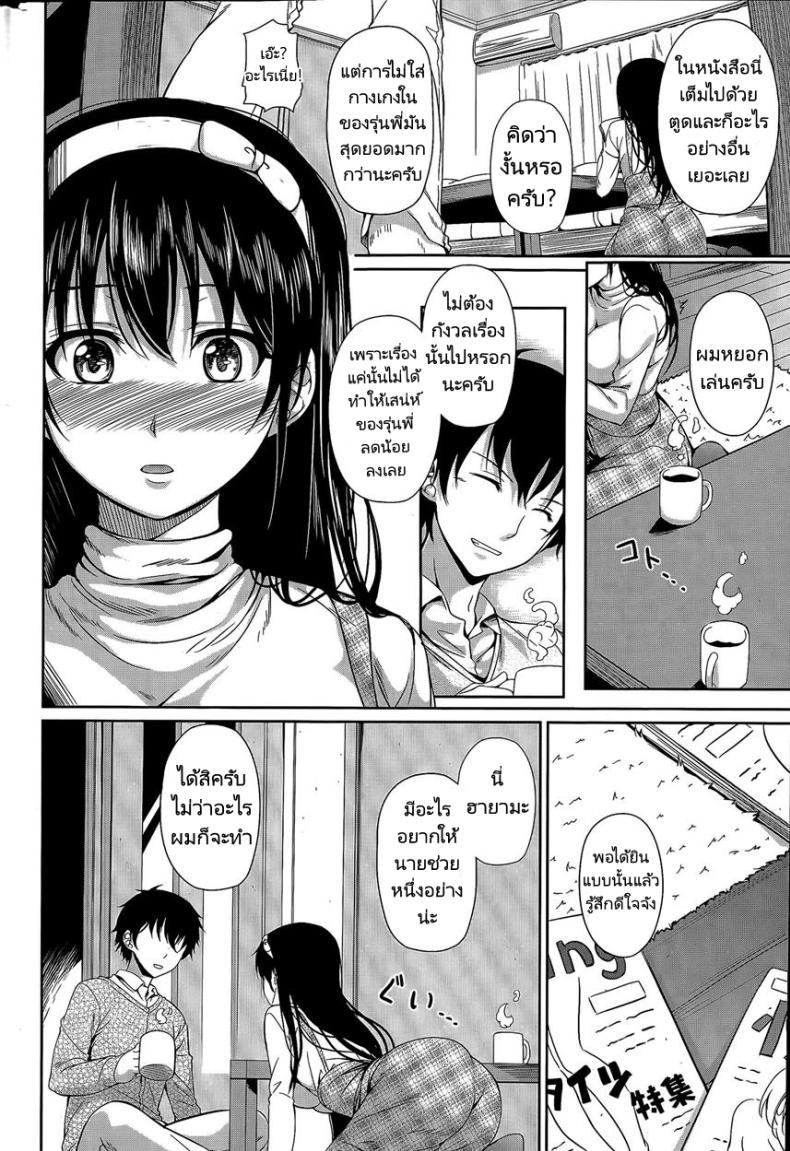 เรื่องลับๆของผมกับรุ่นพี่ [Chobipero] No pan Otohime Pantiless Princess – เรื่องลับๆของผมกับรุ่นพี่ [Chobipero] No pan Otohime Pantiless Princess หน้า 3