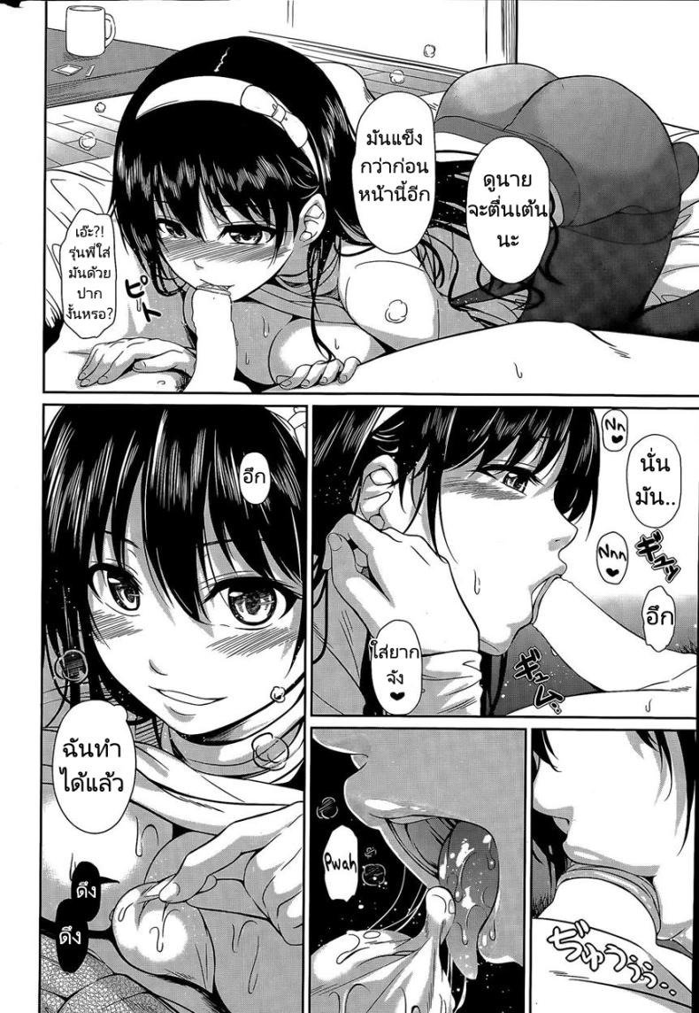 เรื่องลับๆของผมกับรุ่นพี่ [Chobipero] No pan Otohime Pantiless Princess – เรื่องลับๆของผมกับรุ่นพี่ [Chobipero] No pan Otohime Pantiless Princess หน้า 9