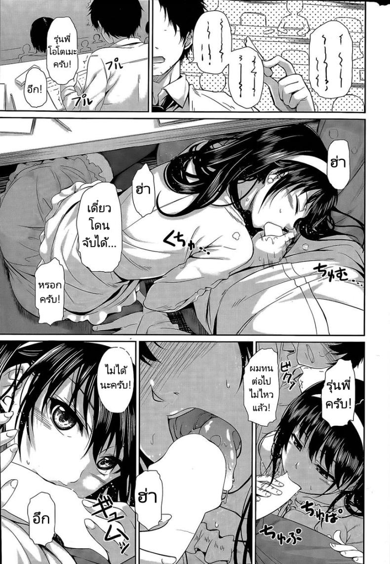 เรื่องลับๆของผมกับรุ่นพี่ [Chobipero] No pan Otohime Pantiless Princess – เรื่องลับๆของผมกับรุ่นพี่ [Chobipero] No pan Otohime Pantiless Princess หน้า 16
