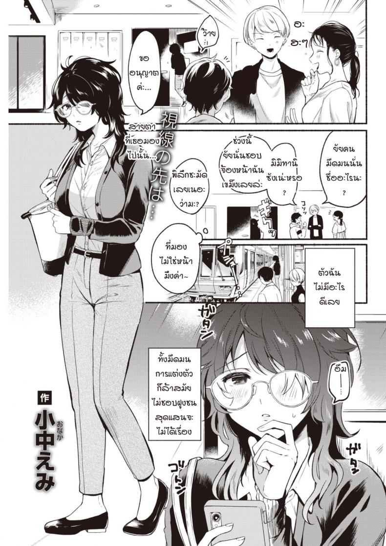 ความปรารถนาที่ทะลุผ่าน [Onaka Emi] Kantsuu desire – ความปรารถนาที่ทะลุผ่าน [Onaka Emi] Kantsuu desire หน้า 1