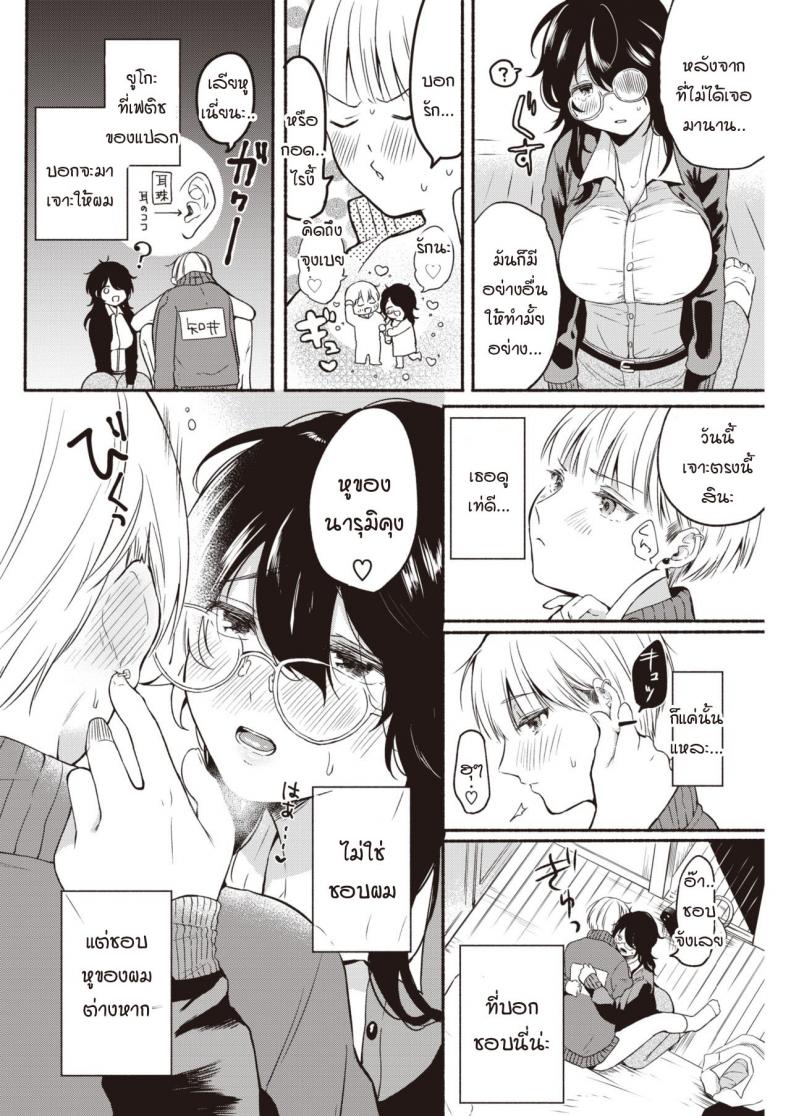 ความปรารถนาที่ทะลุผ่าน [Onaka Emi] Kantsuu desire – ความปรารถนาที่ทะลุผ่าน [Onaka Emi] Kantsuu desire หน้า 4