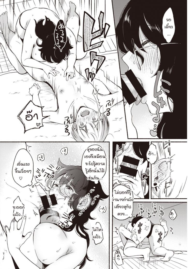 ความปรารถนาที่ทะลุผ่าน [Onaka Emi] Kantsuu desire – ความปรารถนาที่ทะลุผ่าน [Onaka Emi] Kantsuu desire หน้า 10