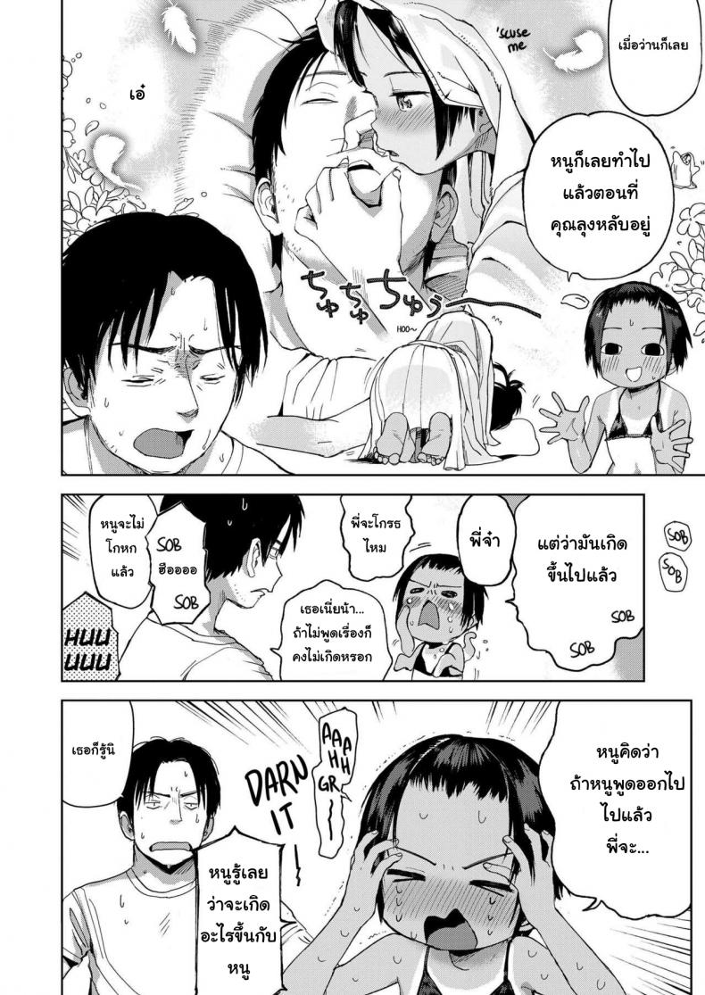 สุดท้ายของผม คนแรกของเธอ [Masuda] Natsu no Extra | Summer Extra (COMIC LO 2019-09) – สุดท้ายของผม คนแรกของเธอ [Masuda] Natsu no Extra | Summer Extra (COMIC LO 2019-09) หน้า 4