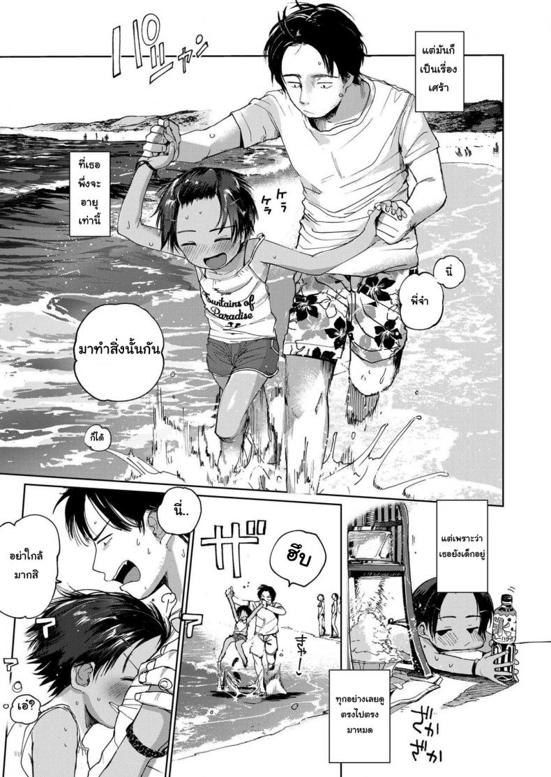 สุดท้ายของผม คนแรกของเธอ [Masuda] Natsu no Extra | Summer Extra (COMIC LO 2019-09) – สุดท้ายของผม คนแรกของเธอ [Masuda] Natsu no Extra | Summer Extra (COMIC LO 2019-09) หน้า 5