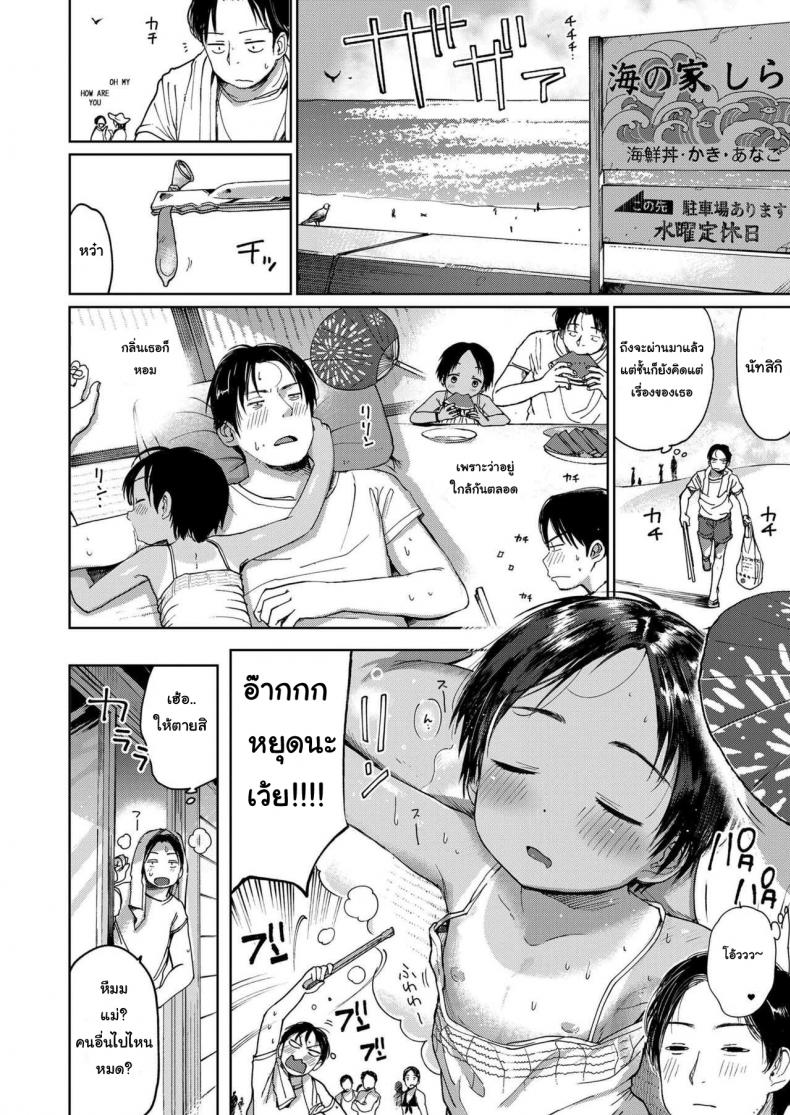 สุดท้ายของผม คนแรกของเธอ [Masuda] Natsu no Extra | Summer Extra (COMIC LO 2019-09) – สุดท้ายของผม คนแรกของเธอ [Masuda] Natsu no Extra | Summer Extra (COMIC LO 2019-09) หน้า 8