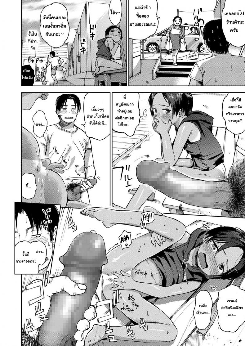 สุดท้ายของผม คนแรกของเธอ [Masuda] Natsu no Extra | Summer Extra (COMIC LO 2019-09) – สุดท้ายของผม คนแรกของเธอ [Masuda] Natsu no Extra | Summer Extra (COMIC LO 2019-09) หน้า 22