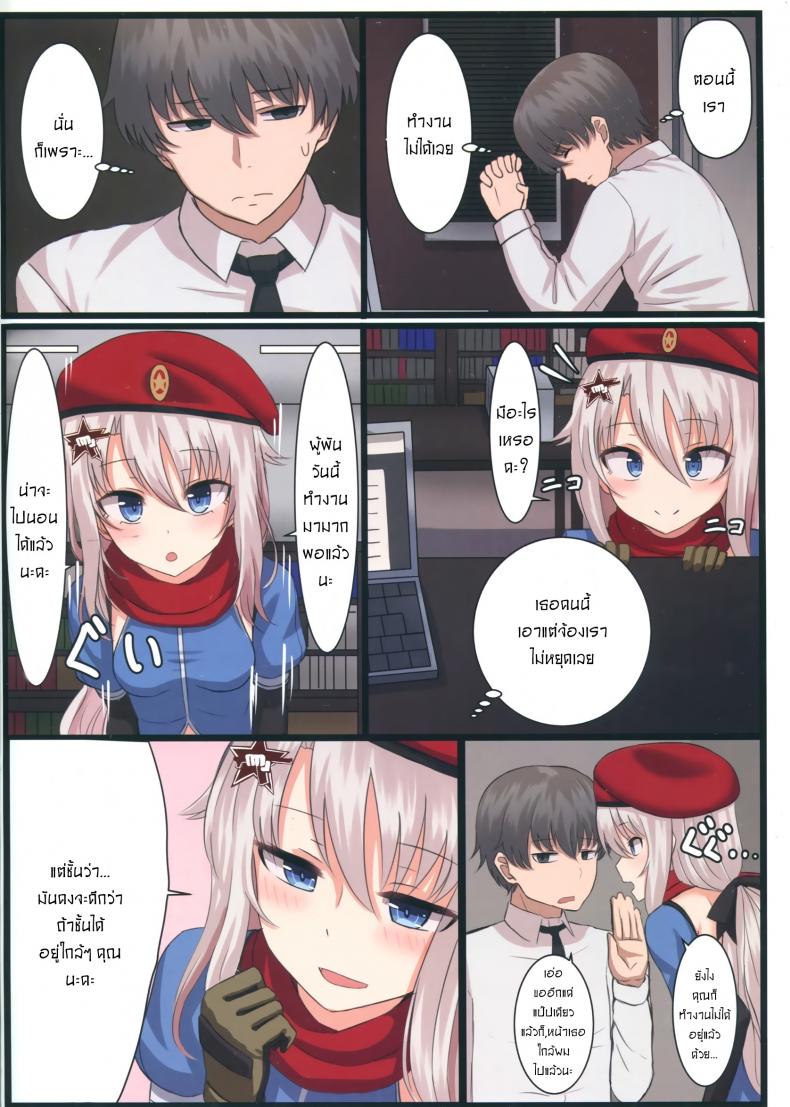 วางแผนไว้ตั้งแต่แรกแล้วค่ะ [Yakob] 9A-91-chan wa Shikikan to Chomechome Shitai! _ 9A-91 Wants to Do Naughty Things with Commander! – วางแผนไว้ตั้งแต่แรกแล้วค่ะ [Yakob] 9A-91-chan wa Shikikan to Chomechome Shitai! _ 9A-91 Wants to Do Naughty Things with Commander! หน้า 2