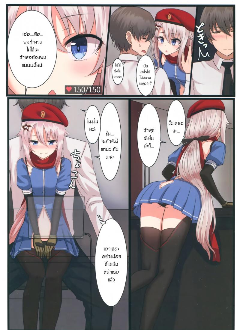 วางแผนไว้ตั้งแต่แรกแล้วค่ะ [Yakob] 9A-91-chan wa Shikikan to Chomechome Shitai! _ 9A-91 Wants to Do Naughty Things with Commander! – วางแผนไว้ตั้งแต่แรกแล้วค่ะ [Yakob] 9A-91-chan wa Shikikan to Chomechome Shitai! _ 9A-91 Wants to Do Naughty Things with Commander! หน้า 3