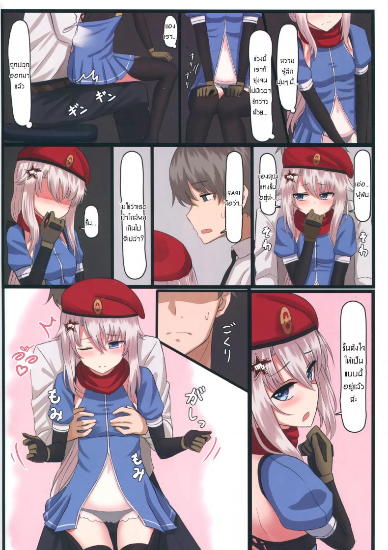 วางแผนไว้ตั้งแต่แรกแล้วค่ะ [Yakob] 9A-91-chan wa Shikikan to Chomechome Shitai! _ 9A-91 Wants to Do Naughty Things with Commander! – วางแผนไว้ตั้งแต่แรกแล้วค่ะ [Yakob] 9A-91-chan wa Shikikan to Chomechome Shitai! _ 9A-91 Wants to Do Naughty Things with Commander! หน้า 4