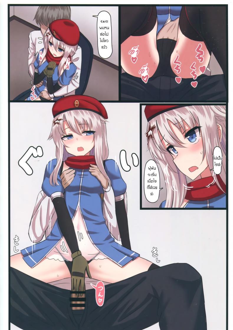 วางแผนไว้ตั้งแต่แรกแล้วค่ะ [Yakob] 9A-91-chan wa Shikikan to Chomechome Shitai! _ 9A-91 Wants to Do Naughty Things with Commander! – วางแผนไว้ตั้งแต่แรกแล้วค่ะ [Yakob] 9A-91-chan wa Shikikan to Chomechome Shitai! _ 9A-91 Wants to Do Naughty Things with Commander! หน้า 6
