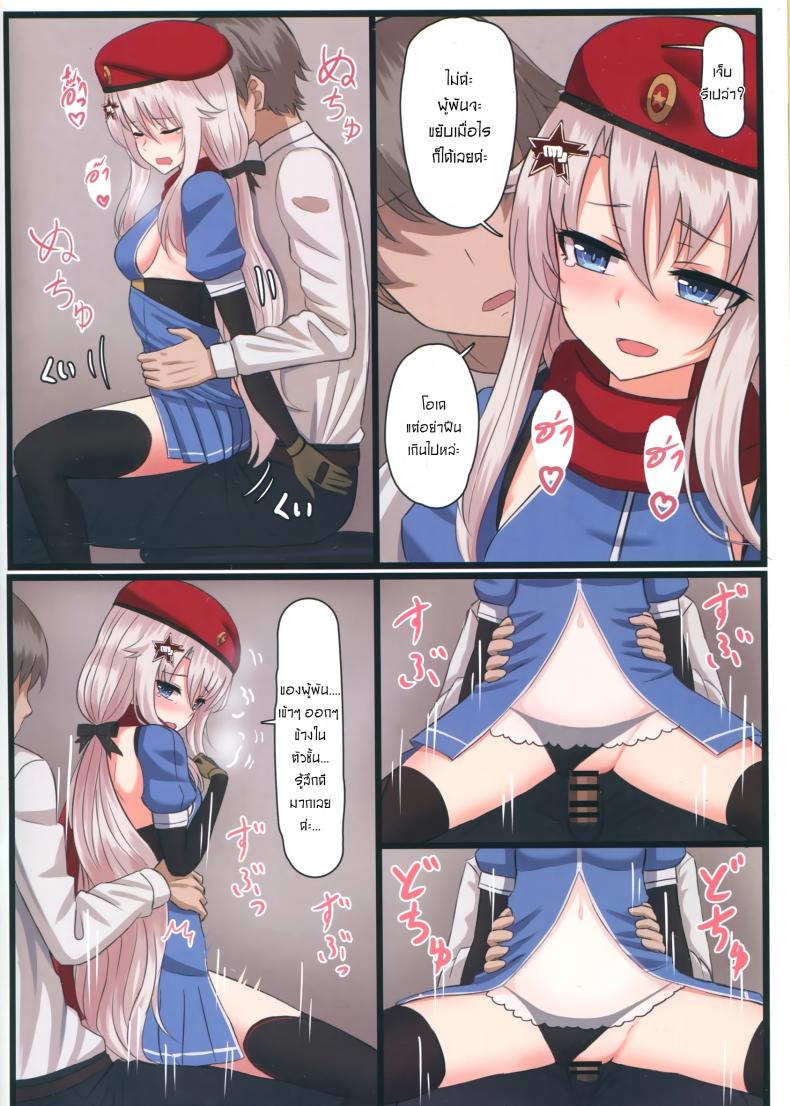 วางแผนไว้ตั้งแต่แรกแล้วค่ะ [Yakob] 9A-91-chan wa Shikikan to Chomechome Shitai! _ 9A-91 Wants to Do Naughty Things with Commander! – วางแผนไว้ตั้งแต่แรกแล้วค่ะ [Yakob] 9A-91-chan wa Shikikan to Chomechome Shitai! _ 9A-91 Wants to Do Naughty Things with Commander! หน้า 8