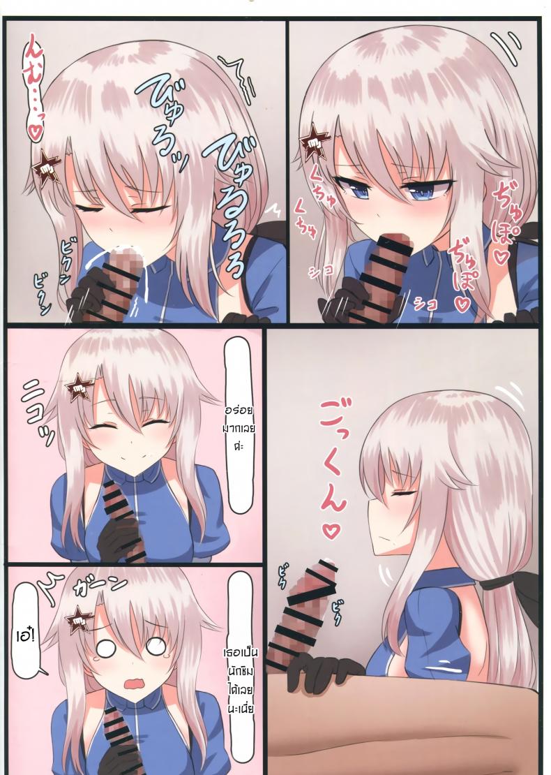 วางแผนไว้ตั้งแต่แรกแล้วค่ะ [Yakob] 9A-91-chan wa Shikikan to Chomechome Shitai! _ 9A-91 Wants to Do Naughty Things with Commander! – วางแผนไว้ตั้งแต่แรกแล้วค่ะ [Yakob] 9A-91-chan wa Shikikan to Chomechome Shitai! _ 9A-91 Wants to Do Naughty Things with Commander! หน้า 12