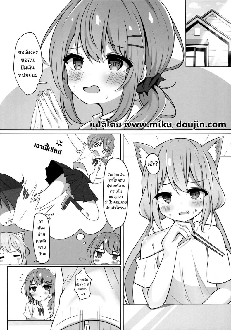 ถ่ายวิดีโอหาตังจ่ายค่าเสียหาย [Izumi no Miyako (Nagomi)] Umiko San Ga Ecchina Me Ni Au Hon A Book in Which Something Lewd Happens to Umika – ถ่ายวิดีโอหาตังจ่ายค่าเสียหาย [Izumi no Miyako (Nagomi)] Umiko San Ga Ecchina Me Ni Au Hon A Book in Which Something Lewd Happens to Umika หน้า 1