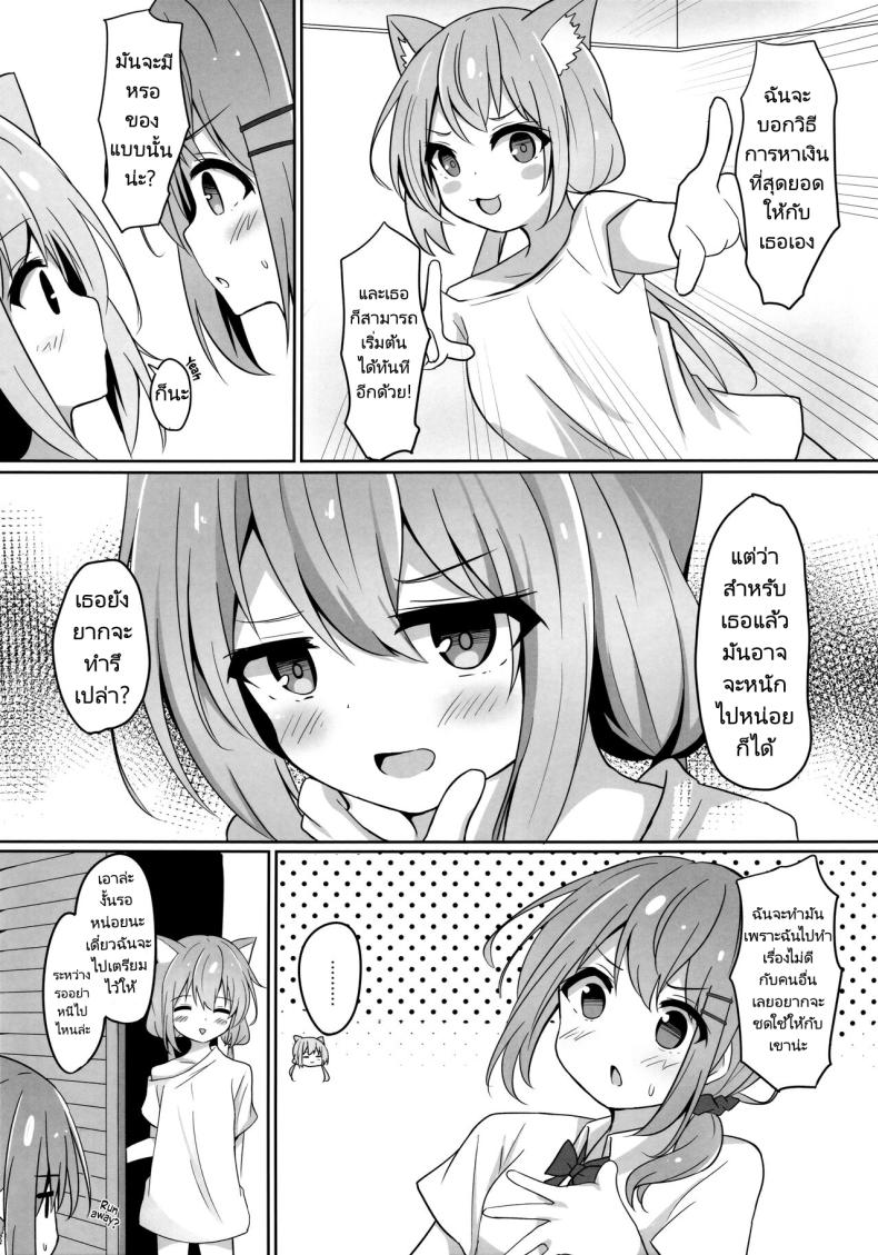 ถ่ายวิดีโอหาตังจ่ายค่าเสียหาย [Izumi no Miyako (Nagomi)] Umiko San Ga Ecchina Me Ni Au Hon A Book in Which Something Lewd Happens to Umika – ถ่ายวิดีโอหาตังจ่ายค่าเสียหาย [Izumi no Miyako (Nagomi)] Umiko San Ga Ecchina Me Ni Au Hon A Book in Which Something Lewd Happens to Umika หน้า 2