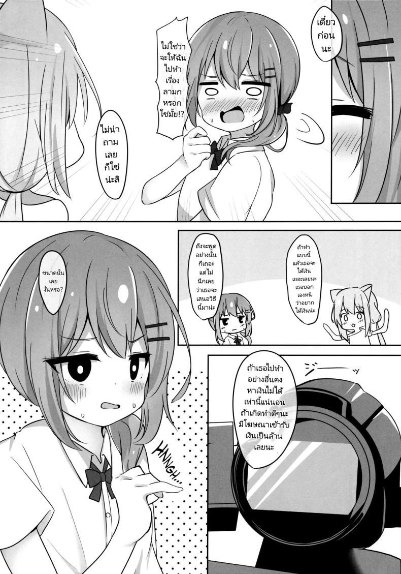 ถ่ายวิดีโอหาตังจ่ายค่าเสียหาย [Izumi no Miyako (Nagomi)] Umiko San Ga Ecchina Me Ni Au Hon A Book in Which Something Lewd Happens to Umika – ถ่ายวิดีโอหาตังจ่ายค่าเสียหาย [Izumi no Miyako (Nagomi)] Umiko San Ga Ecchina Me Ni Au Hon A Book in Which Something Lewd Happens to Umika หน้า 4