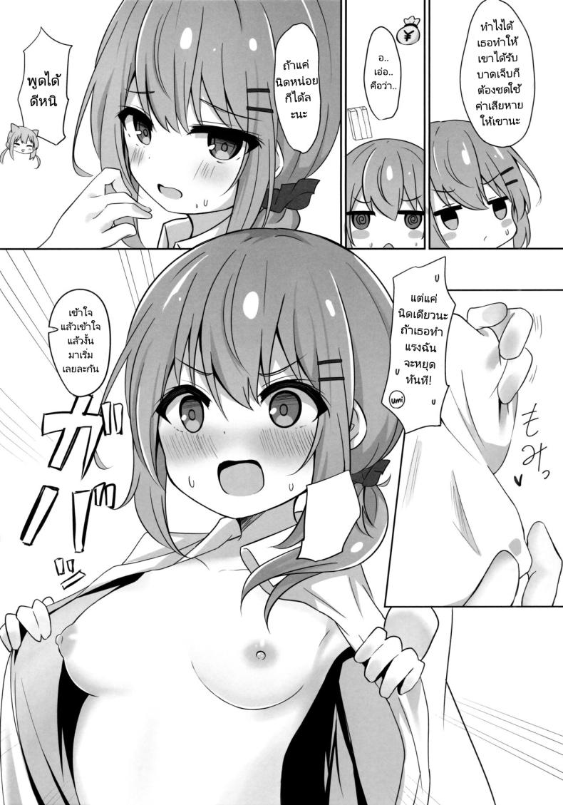 ถ่ายวิดีโอหาตังจ่ายค่าเสียหาย [Izumi no Miyako (Nagomi)] Umiko San Ga Ecchina Me Ni Au Hon A Book in Which Something Lewd Happens to Umika – ถ่ายวิดีโอหาตังจ่ายค่าเสียหาย [Izumi no Miyako (Nagomi)] Umiko San Ga Ecchina Me Ni Au Hon A Book in Which Something Lewd Happens to Umika หน้า 5