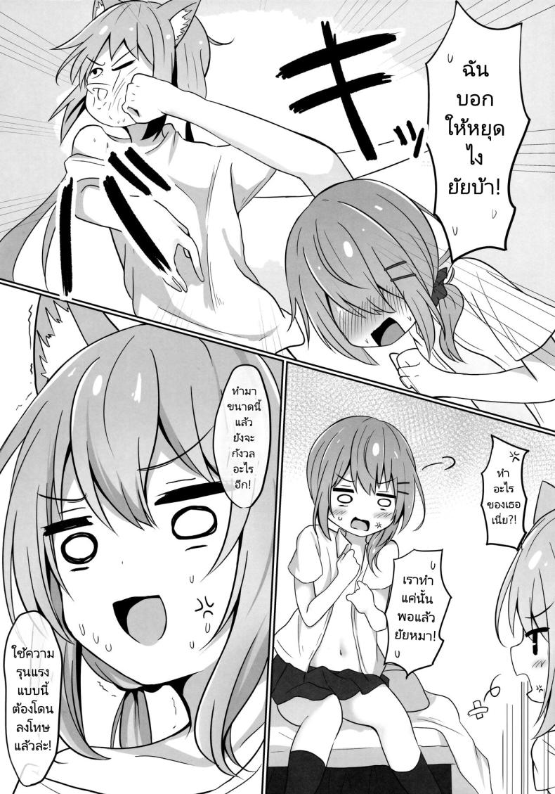 ถ่ายวิดีโอหาตังจ่ายค่าเสียหาย [Izumi no Miyako (Nagomi)] Umiko San Ga Ecchina Me Ni Au Hon A Book in Which Something Lewd Happens to Umika – ถ่ายวิดีโอหาตังจ่ายค่าเสียหาย [Izumi no Miyako (Nagomi)] Umiko San Ga Ecchina Me Ni Au Hon A Book in Which Something Lewd Happens to Umika หน้า 10
